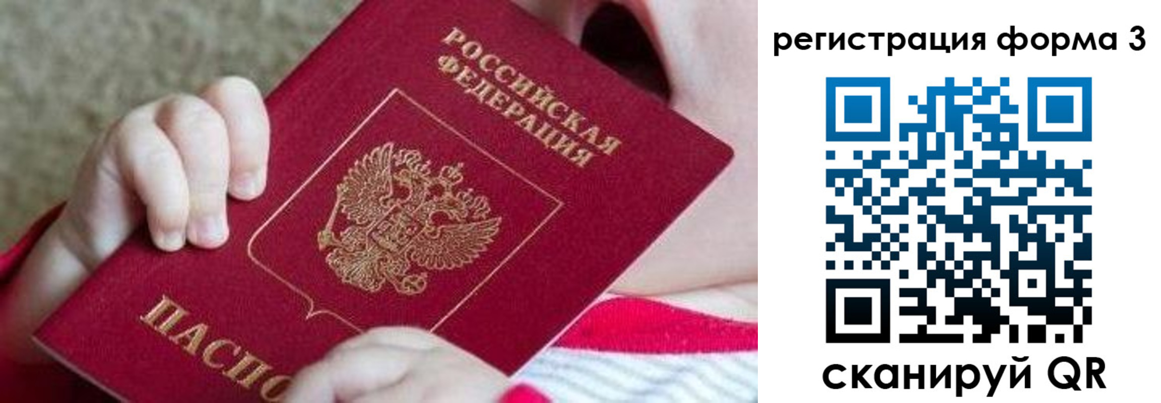 временная регистрация надежно в Нижней Туре