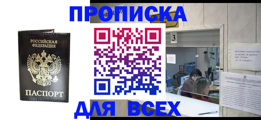 прописка иностранных граждан в Нижней Туре