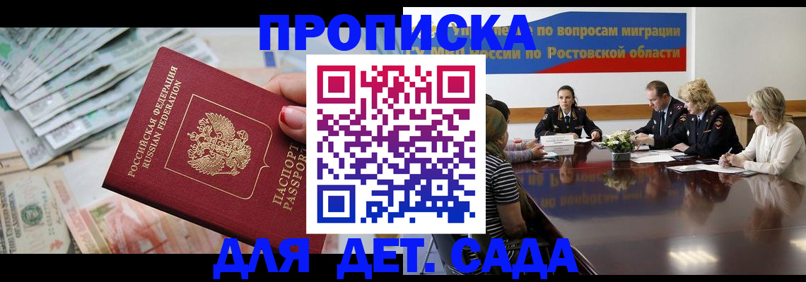 прописка 2025 в Нижней Туре