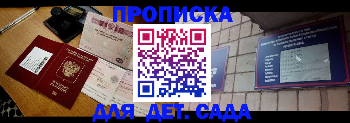 прописка 2025 в Нижней Туре